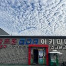 골프존 에코 GDR 아카데미 이미지