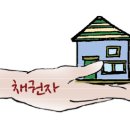 부동산 권리분석과 공경매 이미지