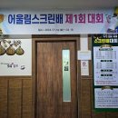 어울림 스크린 골프 이미지