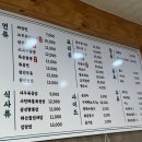 낭만짬뽕 | 충주중국요리 낭만중화요리 방문 후기 - 짜장면, 삼선짬뽕, 낭만 등심탕수육까지 완벽했던 점심