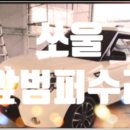 ㈜안전공업사 이미지