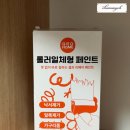 그로홈 롤러일체형페인트로 벗겨진 페인트 셀프페인팅으로 커버하기