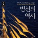 범선문화사