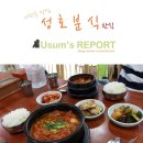 성호분식 - 관악구 신림로7가길 4 | 성호분식