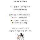 가위솔미용실