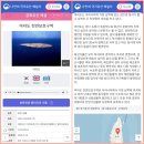 마라도천연보호구역 | 제주 마라도 천연보호구역 탐방기