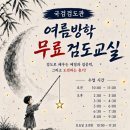 국검검도관 네이버블로그