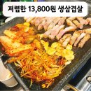 꽃돼지세겹살 | 일산 풍동, 식사동 맛집