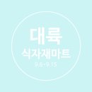 상지식자재할인마트