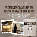커피에 반하다 이데일리