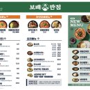 보배반점풍암점