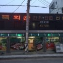 일죽회관