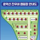 운악산진우네캠핑장 이미지