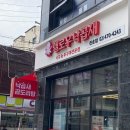 헬로우컷 길동점 | [강동구/맛집] 맛있는 낙곱새를 먹고 싶다면 헬로우?