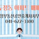 부동산세상공인중개사사무소 이미지