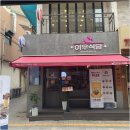 여우식당
