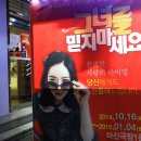 그녀를 믿지마세요(주말) 이미지