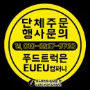짱츄닭 - 용인시 처인구 | 짱츄닭