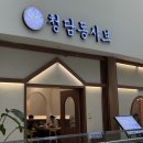 천안모다아울렛맛집 1인 샤브샤브, 청담동샤브 펜타포트점
