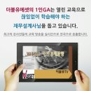 더블유교육