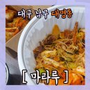 마라루 이미지