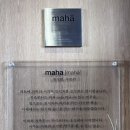 마하 건축사사무소 이미지