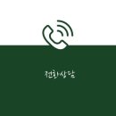 신도림1차푸르지오 | 구로구 신도림동 신도림1차푸르지오 비디오폰교체 현대통신hns-r1103