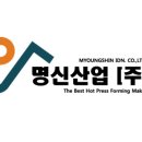 명신글로벌 이미지