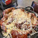 고봉집 | 코스추천 치즈돌판양념등갈비와 들깨크림우동이 맛있는집 "고봉당 혜화대학로본점" 내돈내산 솔직후기