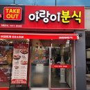 이분식 네이버블로그