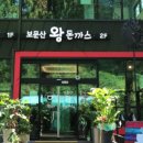 보문산공원로 이미지