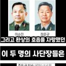 신병4 에피소드로 재조명된 양구 고등학생 군인 집단 폭행 사건 이미지