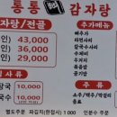 반석동로1 이미지