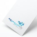 파란소아청소년과의원 이미지