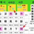 한자 네이버블로그
