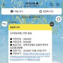 KTX 김천구미역사 | 반하다! 경북 2026 | KTX 50% 환급 페이백 신청 방법•후기