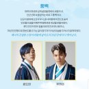 뮤지컬 원더티켓 온라인 공연 후기, 유쾌 상쾌하면서 가슴찡한 이야기