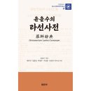 동문연