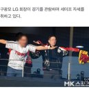 야구장에서 할 거 다 하고 간 듯한 LG 구광모 회장 이미지