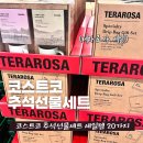 정관장홍삼신안점 | 코스트코 9월 넷째주 추석선물세트 추가 할인상품 명절 세일템 20가지
