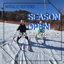 아는 만큼 쉬워지는 국악아카데미 | 무주 스키 강습 비용 무주 스키보드 강습 MJ 스키 아카데미에서