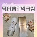 홈케어웰빙약국 | 오윤아탄력크림 닥터펩티 넥크림 120ml 대용량 일체형 괄사 사용후기