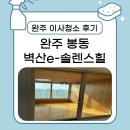 벽산크리닝 이미지