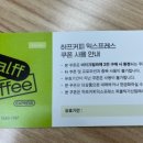 하프커피로스터스 - 강남구 압구정로 110 | 하프커피로스터스