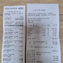 10/15 오대산 선재길 정산내역 이미지