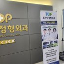 수완탑정형외과의원 | 광주광역시 수완지구 '수완탑정형외과의원'