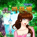 가족뮤지컬 ＜라푼젤＞ 1월 31,2월1일 - 제주문예회관 대극장 이미지