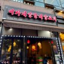 (주) 이마트 광명소하점