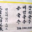 국수집 원조 이미지