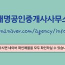 대명공인중개사사무소 이미지